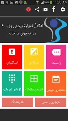 پۆلی 9 android App screenshot 11