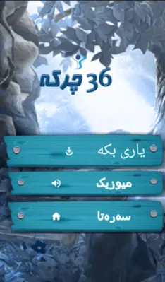 پۆلی 9 android App screenshot 1